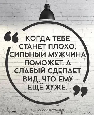 Коуч Елена Канунникова - Женщины прощают, но не забывают 🙄 Мужчины  забывают, но не прощают 😐 Мужское ли это дело – прощать? . . . Прощать –  значит проявлять слабость. А слабый