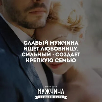 Слабый мужчина. Три явных признака