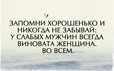 Слабый мужчина сбежит при малейшей трудности, а сильный крепко возьмёт за  руку и закроет тебя спиной. Вот.. | ВКонтакте