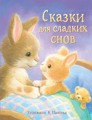 Зимние открытки \"Спокойной ночи!\" (264 шт.)