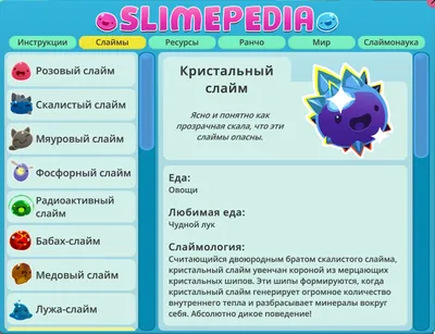 Slime Rancher | ВКонтакте