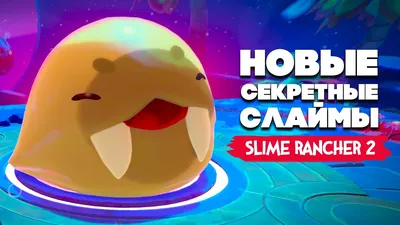 Amazon.com: Slime Rancher - PlayStation 4 : Everything Else