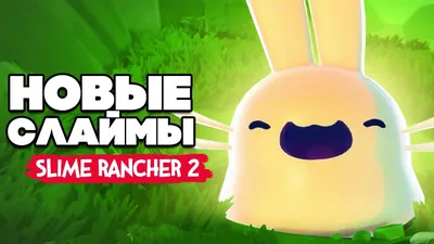 Steam :: Slime Rancher :: Slime Rancher v0.3.6 Now Available!