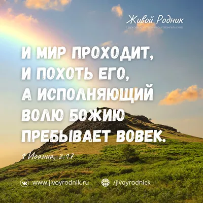 Иисус Христос - Путь, Истина и Жизнь - Доброе утро, возлюбленные! Слава  Богу за новый день! Пусть он будет полон радости и любви! \"Служите Господу  с веселием; идите пред лице Его с