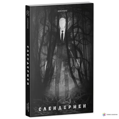 Школьницы воюют со Слендерменом во втором русском трейлере хоррора о  безлицем злодее