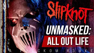 Участник Slipknot номер 6: факты и цитаты Шона Крэхана | Роккульт | Дзен