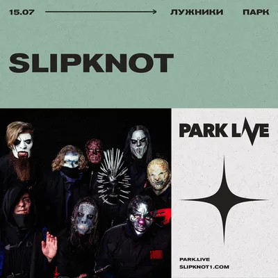 Исторя группы SlipKnoT » uCrazy.ru - Источник Хорошего Настроения