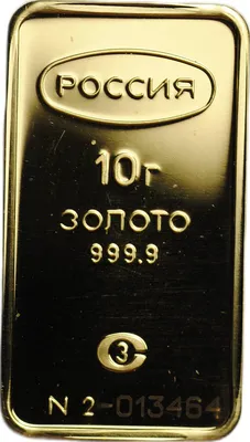 Золотой слиток 10 грамм 999,9 пробы Россия Сбербанк - купить по цене 65000  руб. в магазине “Империал”