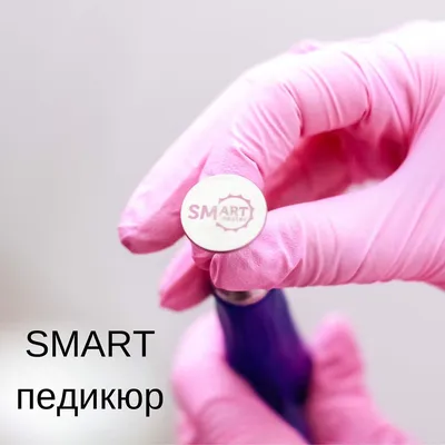 ОБУЧЕНИЕ СМАРТ ПЕДИКЮРУ. ИННОВАЦИОННЫЙ SMART – ПЕДИКЮР ЗА 20 МИНУТ - Курсы  маникюра в Москве с дипломом и трудоустройством