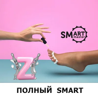 SMART Антикризисный набор для педикюра + курс в подарок - купить по  выгодной цене | Gurunail.ru