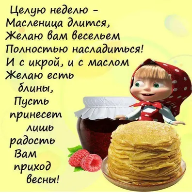 Масленица!!!!!!!