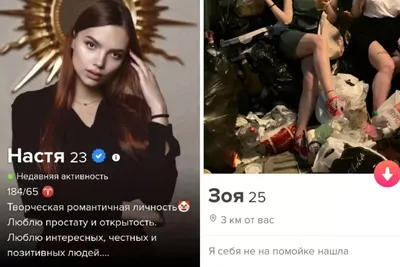 10+ смешных анкет от девушек с сайтов знакомств, которые сделают ваш день