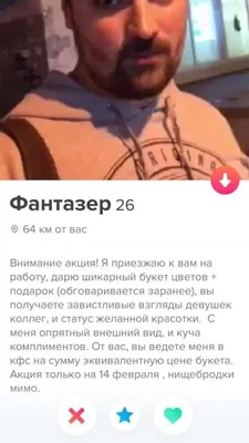 Анкеты с сайта знакомств, которые поражают креативностью (15 фото) »  Невседома