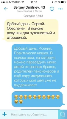 Переписки с сайтов знакомств » Развлекательный портал Sivator приколы,  юмор, шутки, комиксы и т.д.