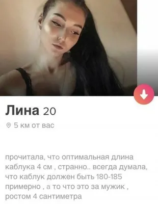 Порция убойных анкет с сайтов знакомств | Ололо - смешные картинки и  веселые истории | Смешно, Мемы, Забавные картинки