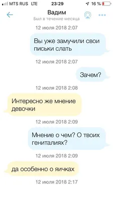 Смешные переписки с сайтов знакомств, которые могут удивить. ФОТО