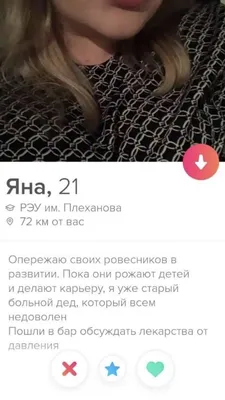 Смешные анкеты с сайтов знакомств (15 фото) от 11 декабря 2020 | Екабу.ру -  развлекательный портал