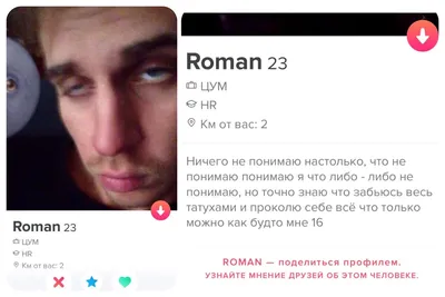 Примеры смешных анкет на сайте знакомств | Жизнь 24/7 | Дзен
