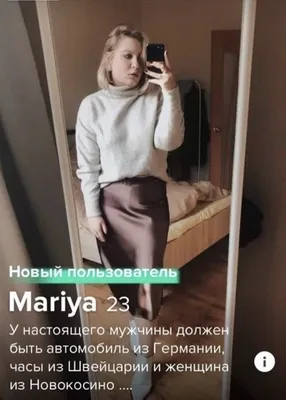 10+ смешных анкет с сайтов знакомств от девушек с отличным чувством юмора