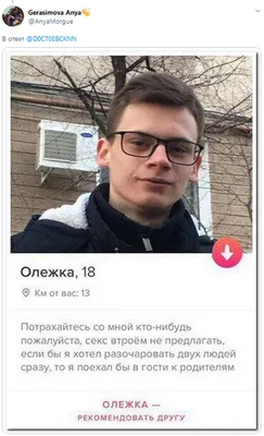 Подборка самых эпичных статусов на сайтах знакомств | Пикабу