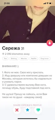 Убойные и смешные описания людей с сайтов знакомств » 24Warez.ru -  Эксклюзивные НОВИНКИ и РЕЛИЗЫ