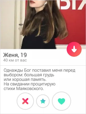 Приколы на сайтах знакомств (20 фото)