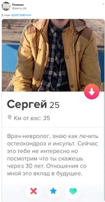 Подборка самых эпичных статусов на сайтах знакомств | Пикабу