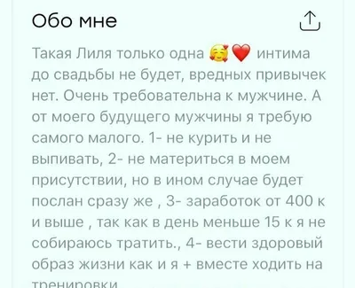 Смешные анкеты с сайтов знакомств (13 фото) » Триникси