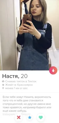 Скрины переписок и анкеты с сайта знакомств Badoo, которые вас