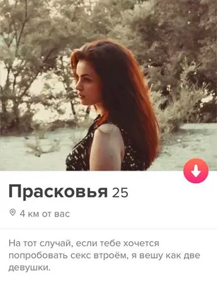 Бесит, когда мужчины выбирают дурацкие фотографии для сайтов знакомств