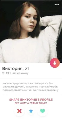Топовые анкеты с сайтов знакомств / Приколы и юмор / magSpace.ru