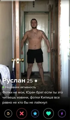 Смешные анкеты с сайтов знакомств (15 фото) от 11 декабря 2020 | Екабу.ру -  развлекательный портал