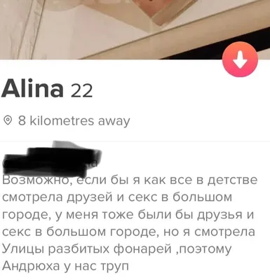 Подборка: анкеты с сайта знакомств | Пикабу