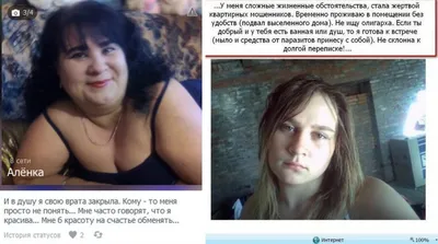 Подборка смешных и веселых анкет с сайта знакомств » uCrazy.ru - Источник  Хорошего Настроения