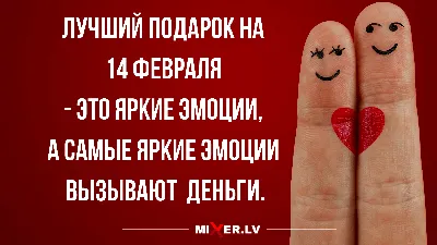 Приколы на День святого Валентина 14 февраля: смешные картинки и мемы -  Телеграф