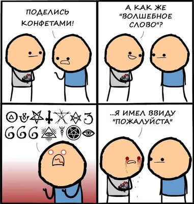 День святого Валентина: самые смешные мемы для тех, кого тошнит от сердечек  - Рамблер/субботний