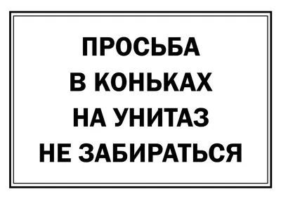 Смешные символы плиты двери туалета туалет. Иллюстрация вектора значка  знака туалет на белом фоне. Иллюстрация вектора - иллюстрации насчитывающей  девушка, график: 171429069