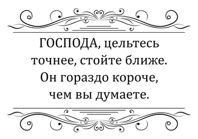 В туалете университета / туалет :: объявление :: университет / смешные  картинки и другие приколы: комиксы, гиф анимация, видео, лучший  интеллектуальный юмор.