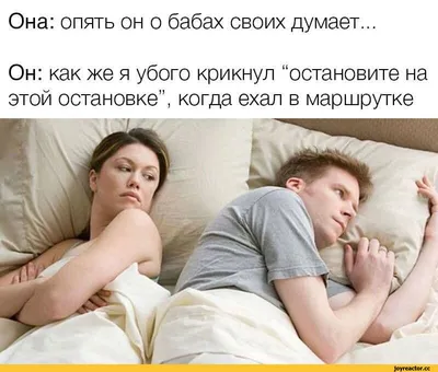 мысли перед сном / смешные картинки и другие приколы: комиксы, гиф  анимация, видео, лучший интеллектуальный юмор.