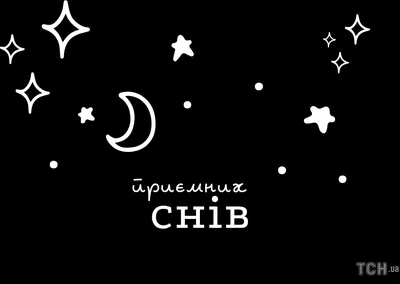 как вовремя ложиться спать / смешные картинки и другие приколы: комиксы,  гиф анимация, видео, лучший интеллектуальный юмор.