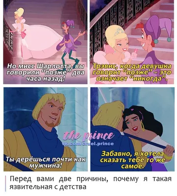 Смешные комиксы о совместной жизни принцесс Дисней | ZerOLL | Дзен