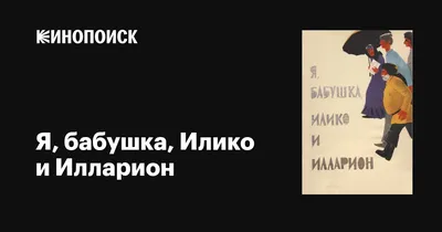 20 историй о бабушках, которые сделали детство своих внуков незабываемым /  AdMe