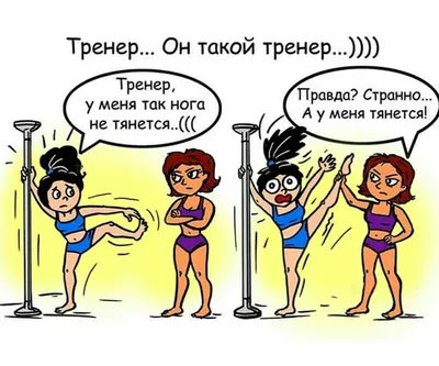 Подборка фитнес юмора | Приколы про фитнес