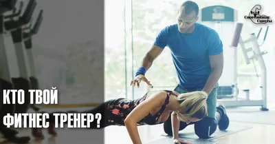 🔥А ТЫ СМОЖЕШЬ? ✓Сними дуэт! #тренер #спорт #фитнес #sport #fitness #т... |  TikTok