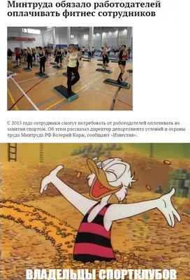 Прикольные открытки фитнес - 68 фото