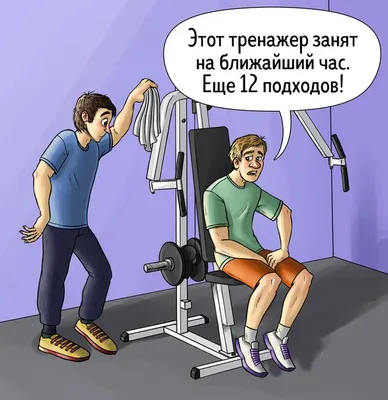 бизнес тренер / смешные картинки и другие приколы: комиксы, гиф анимация,  видео, лучший интеллектуальный юмор.
