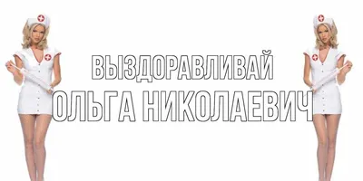 ЧУВАК, ТЫ СЛЫШАЛ? 8 НОВОСТЯХ ГОВОРЯТ, что в городе появились коварныв  медсестры-вАМпиры Гг-го^л / Martadello :: буквальная вселенная :: Смешные  комиксы (веб-комиксы с юмором и их переводы) / смешные картинки и другие