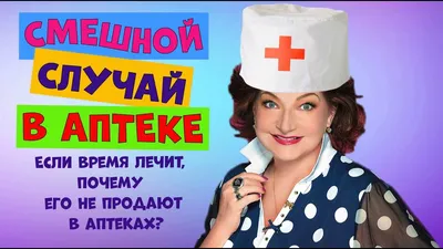 Я: так какое там у меня заболевание? Медсестра: Альц... Я: / смешные  картинки (фото приколы) :: баянометр молчал / смешные картинки и другие  приколы: комиксы, гиф анимация, видео, лучший интеллектуальный юмор.