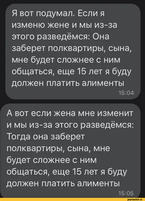 женская измена / смешные картинки и другие приколы: комиксы, гиф анимация,  видео, лучший интеллектуальный юмор.