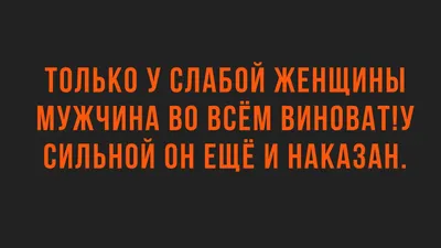 Смешные анекдоты и юмор про отношения мужчин и женщин | Mixnews